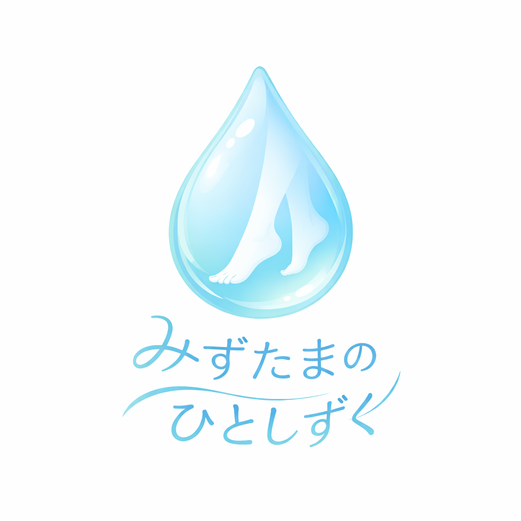 みずたまのひとしずく